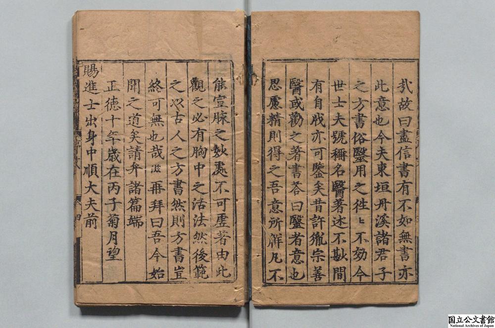 -新刊医学集成__