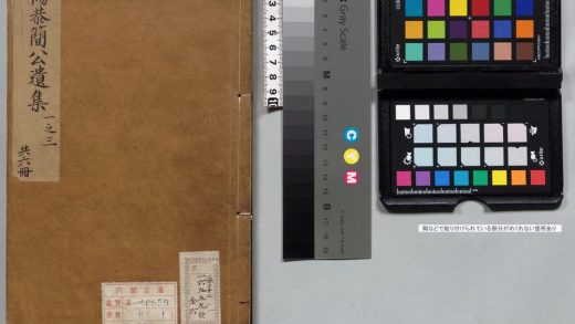 00330 欧阳恭简公遗集 0123204406 1.jpg