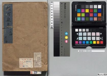 00331 可泉辛巳集 0123204410 1.jpg