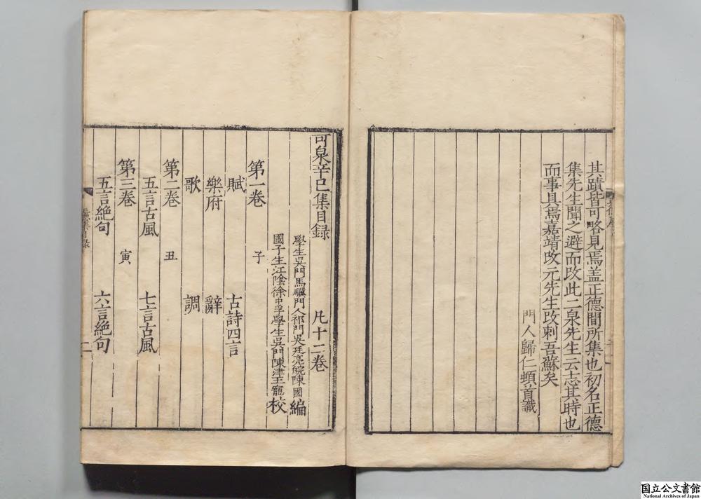 -可泉辛巳集__