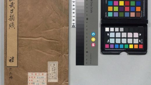 00331 洪武正韵笺 0124020318 1.jpg