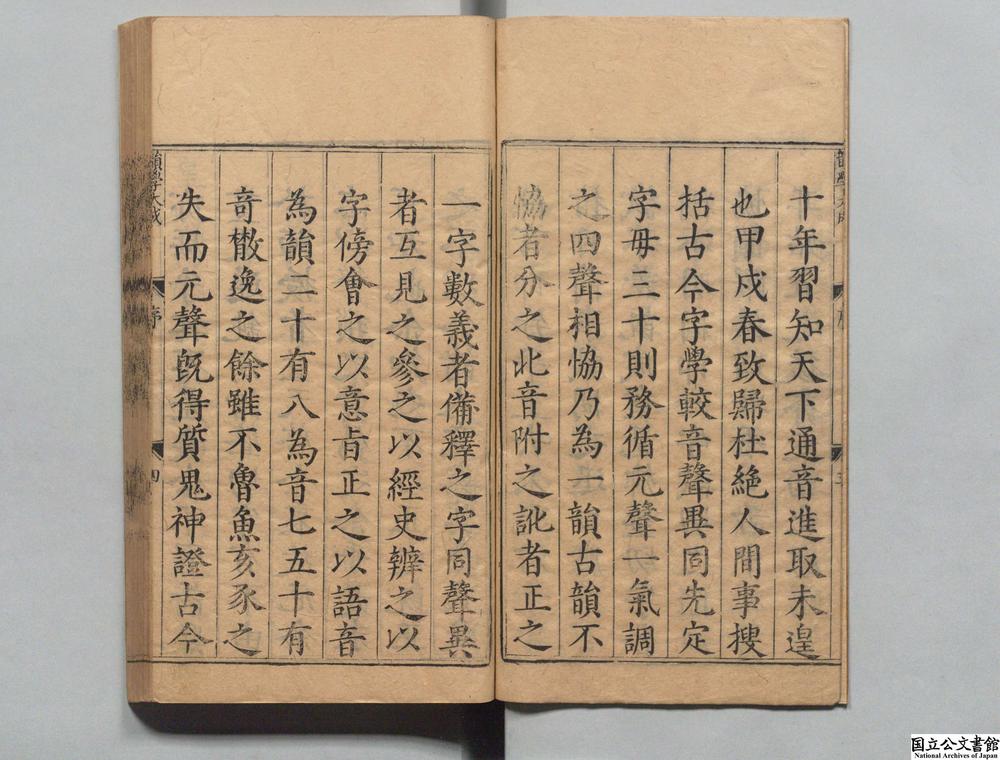 -元声韵学大成__