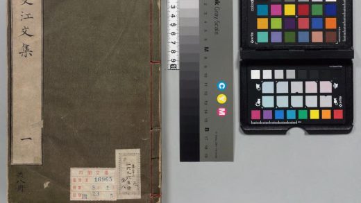 00334 双江聂先生文集 0123204421 1.jpg