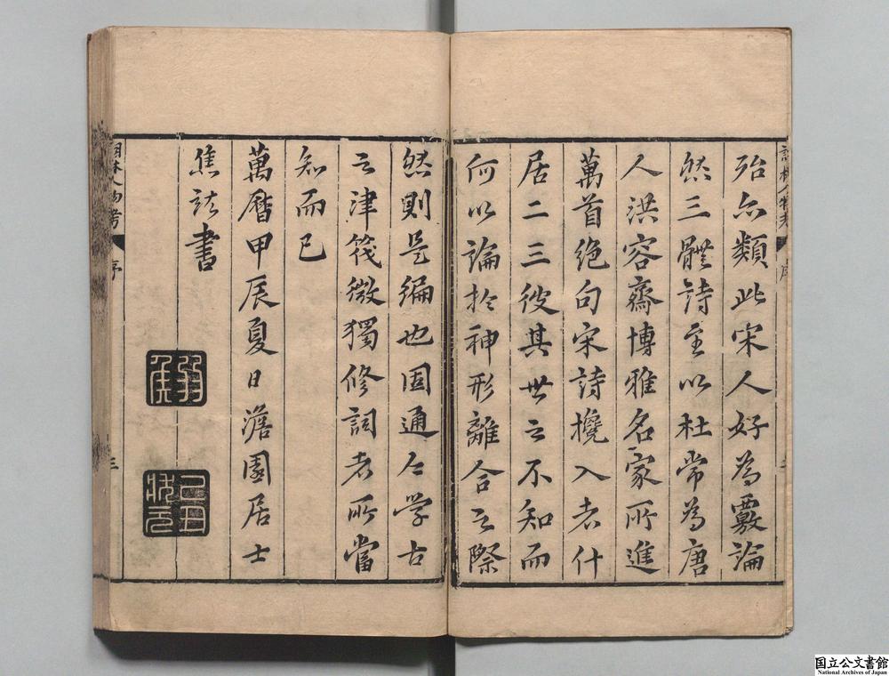-皇明词林人物考__