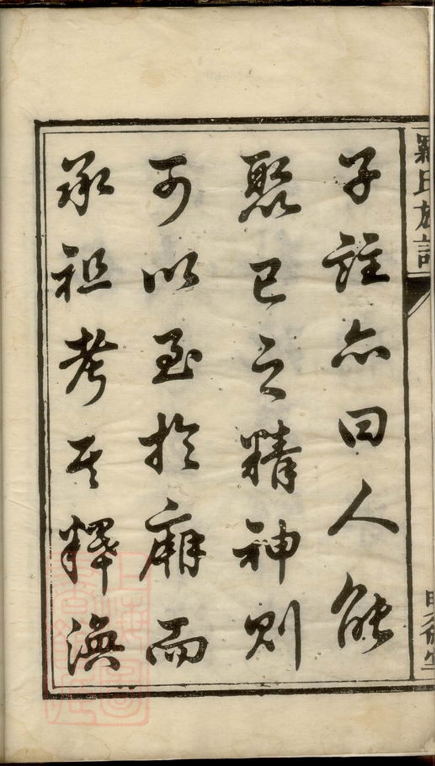 _中湘羅氏三修族譜__