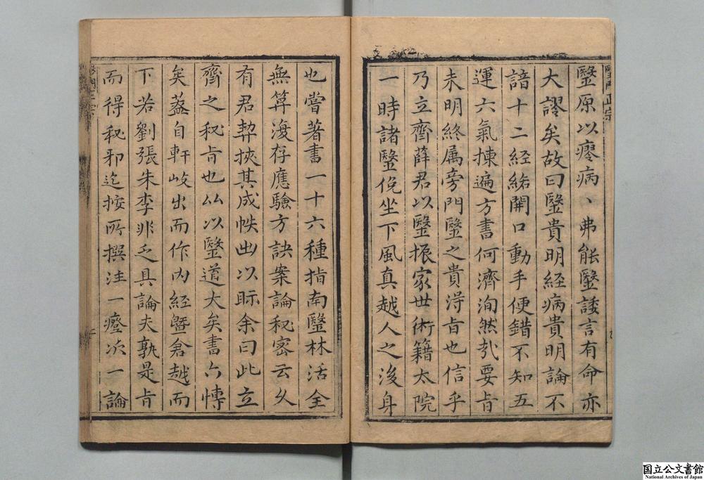 -医门正宗__
