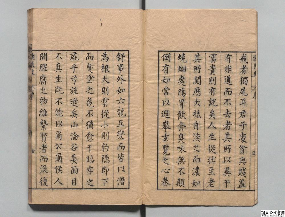 -逸民史__