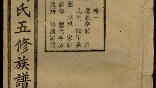 00336 中湘義井劉氏五修族譜 1207203156 1.jpg