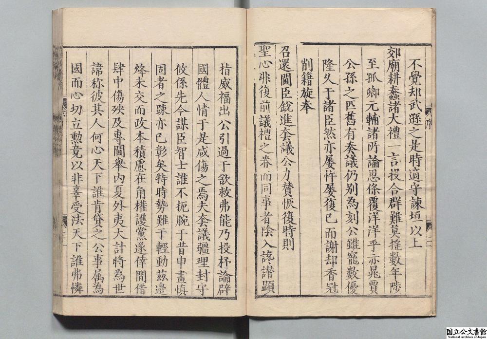 -桂洲先生文集__