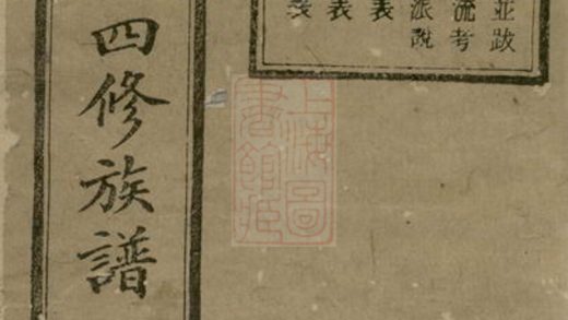 00338 中湘花園彭氏四修族譜 Part 1 1207203159 1.jpg