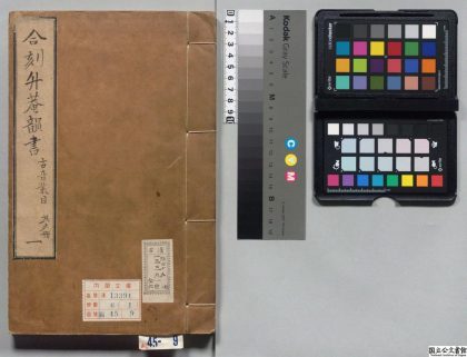 00339 升庵韵书 0124020426 1.jpg