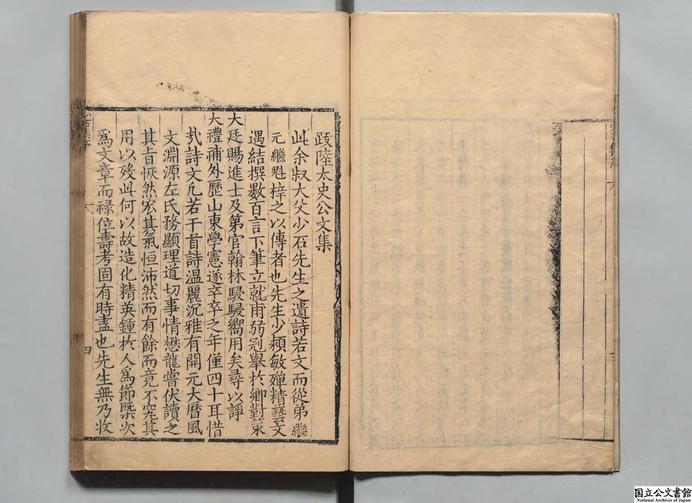 -少石集__