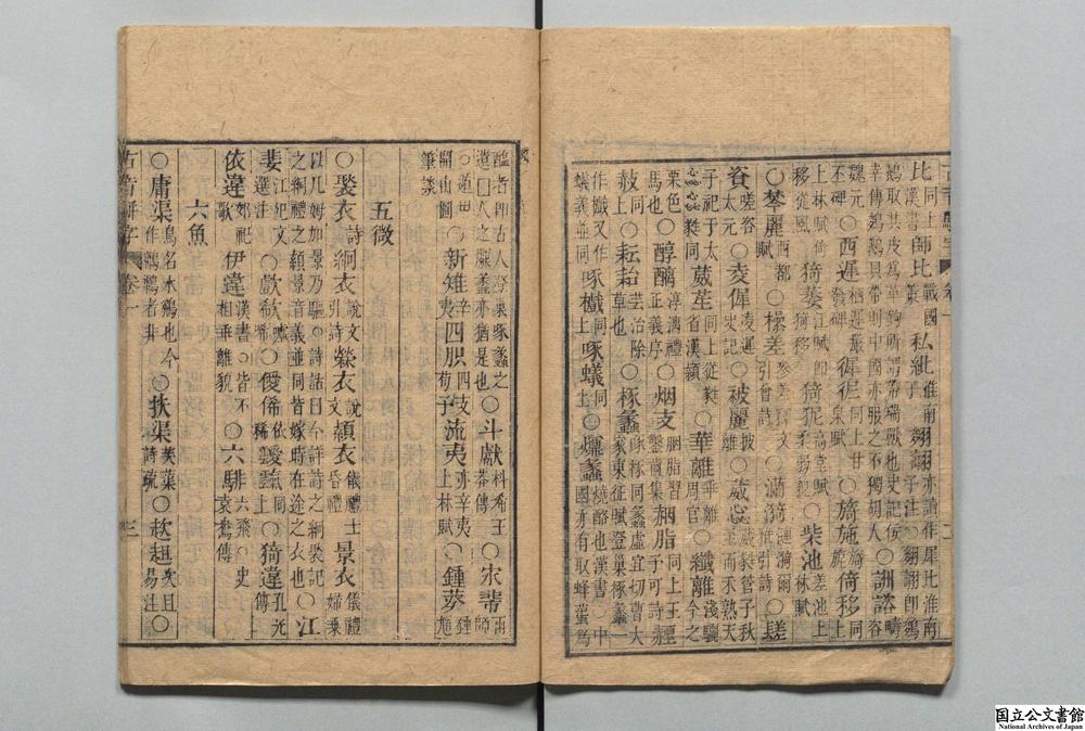 -古音骈字__