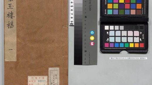 00340 群玉楼稿 0123204454 1.jpg