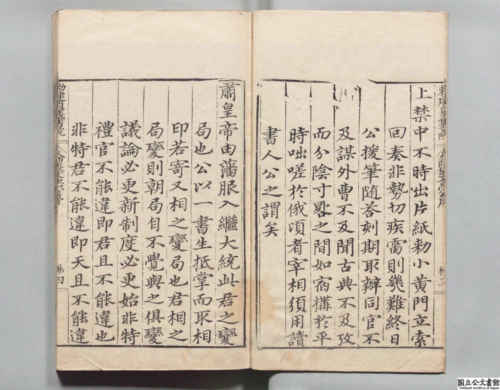 -太师张文忠公集__