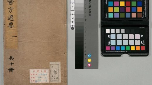 00342 医方选要 0124133044 1.jpg