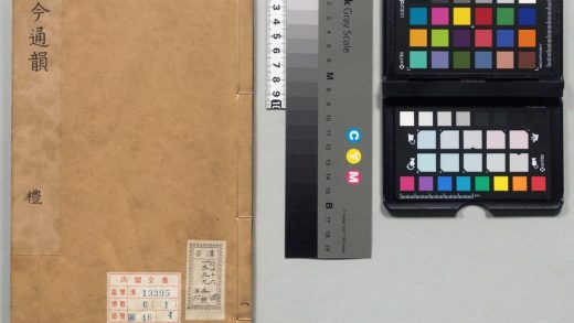 00343 康熙甲子史馆新刊古今通韵 0124020459 1.jpg