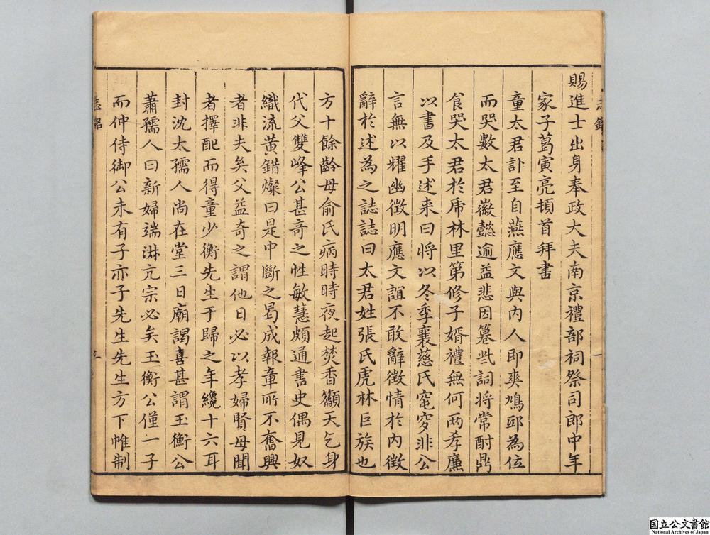 -明童母张太孺人葬录__