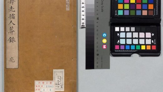 00345 明勅封孺人严母李氏墓志铭 0124055531 1.jpg
