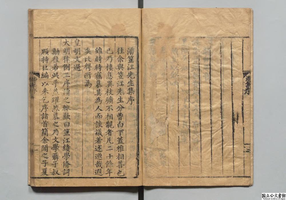 -潘笠江先生集__