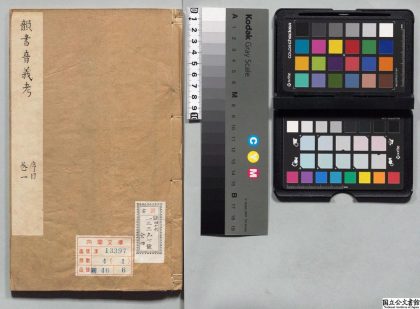 00345 韵书音义考 0124020515 1.jpg