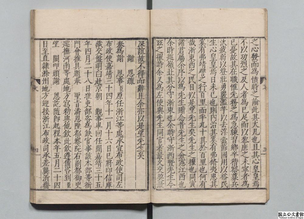 -笠江近稿__