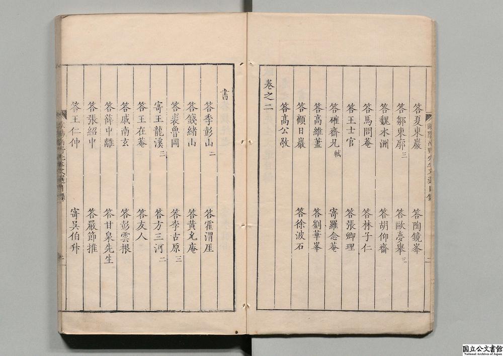-欧阳南野先生文选__