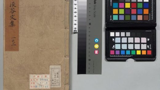 00348 浚谷先生集 0123204542 1.jpg