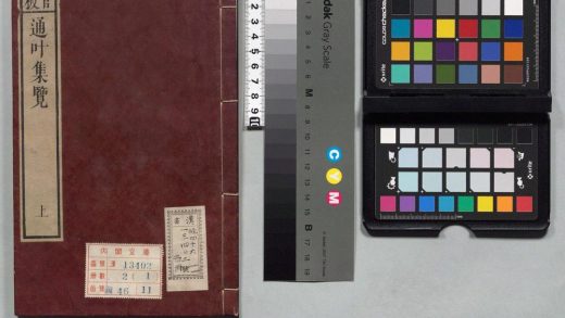 00350 通叶集览 0124020556 1.jpg