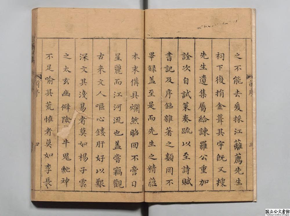 -石莲洞罗先生文集__