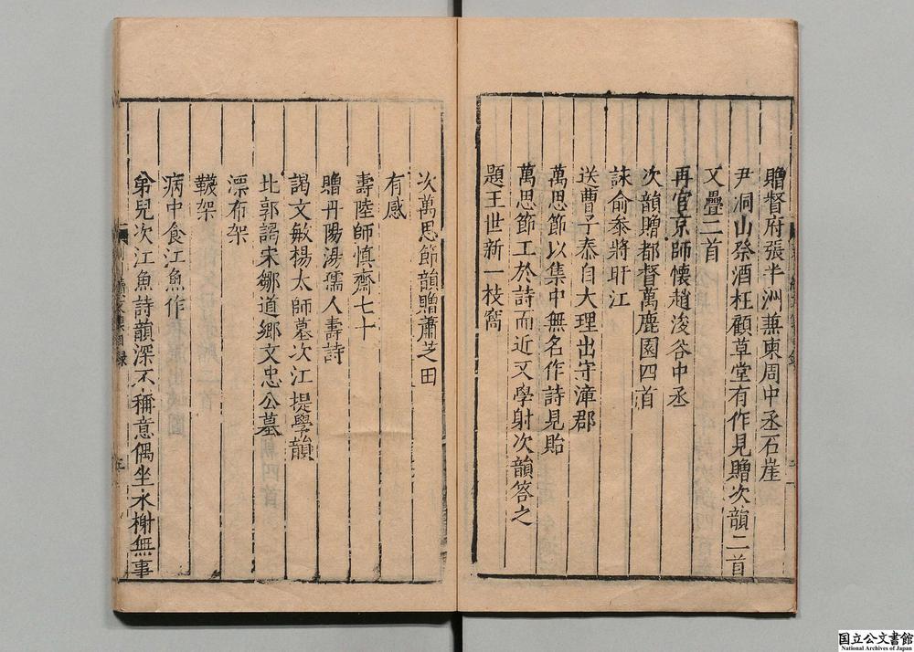 -唐荆川先生续文集__