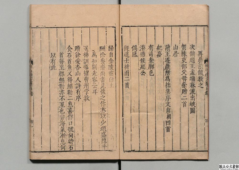 -唐荆川先生续文集__