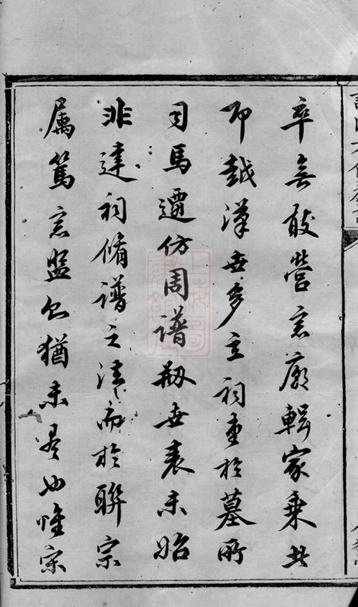 _中湘許氏六修族譜 part __