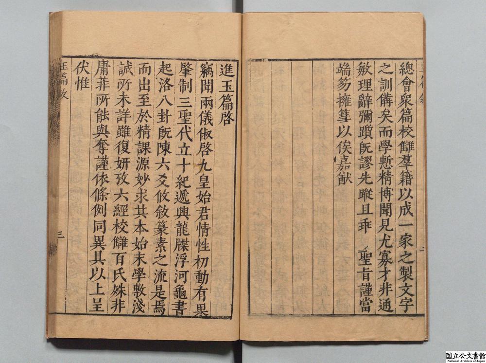 -新镌摘要正讹玉篇直音__
