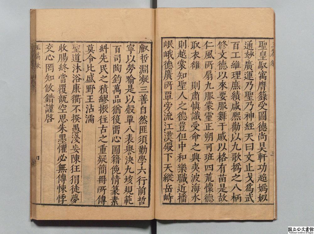 -新镌摘要正讹玉篇直音__