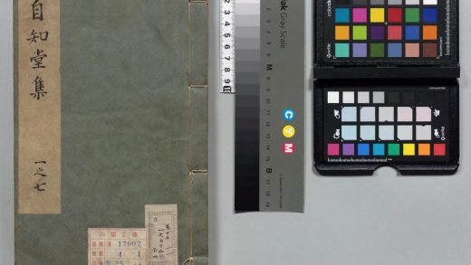 00358 自知堂集 0123204638 1.jpg