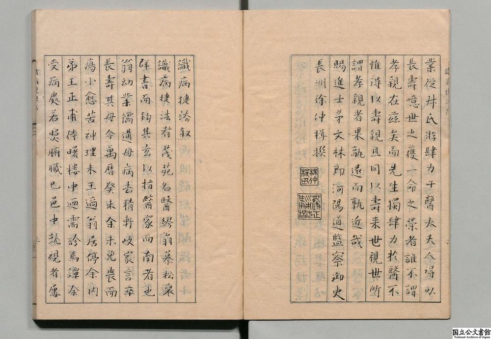 -识病捷法__