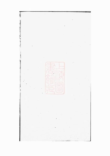 00358 中湘譚氏四修家譜 Part 1 1207203221 1.jpg
