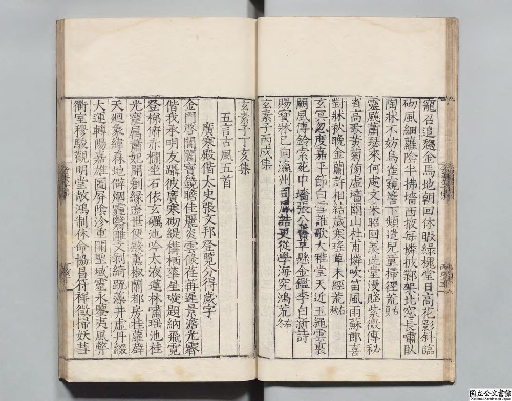 -玄素子集__
