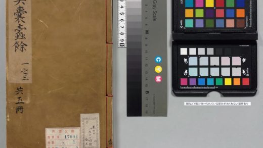 00360 奚囊蠹余 0123204647 1.jpg