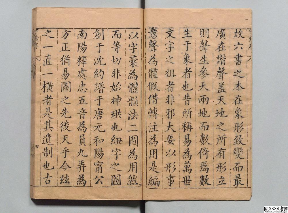 -字汇__