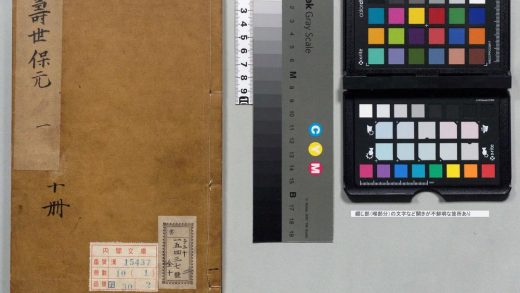 00360 新刊医林状元寿世保元 0124133312 1.jpg