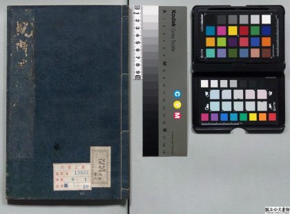 00361 欧阳公史钞 0124055745 1.jpg