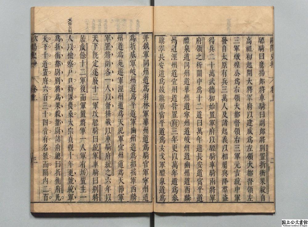 -欧阳公史钞__