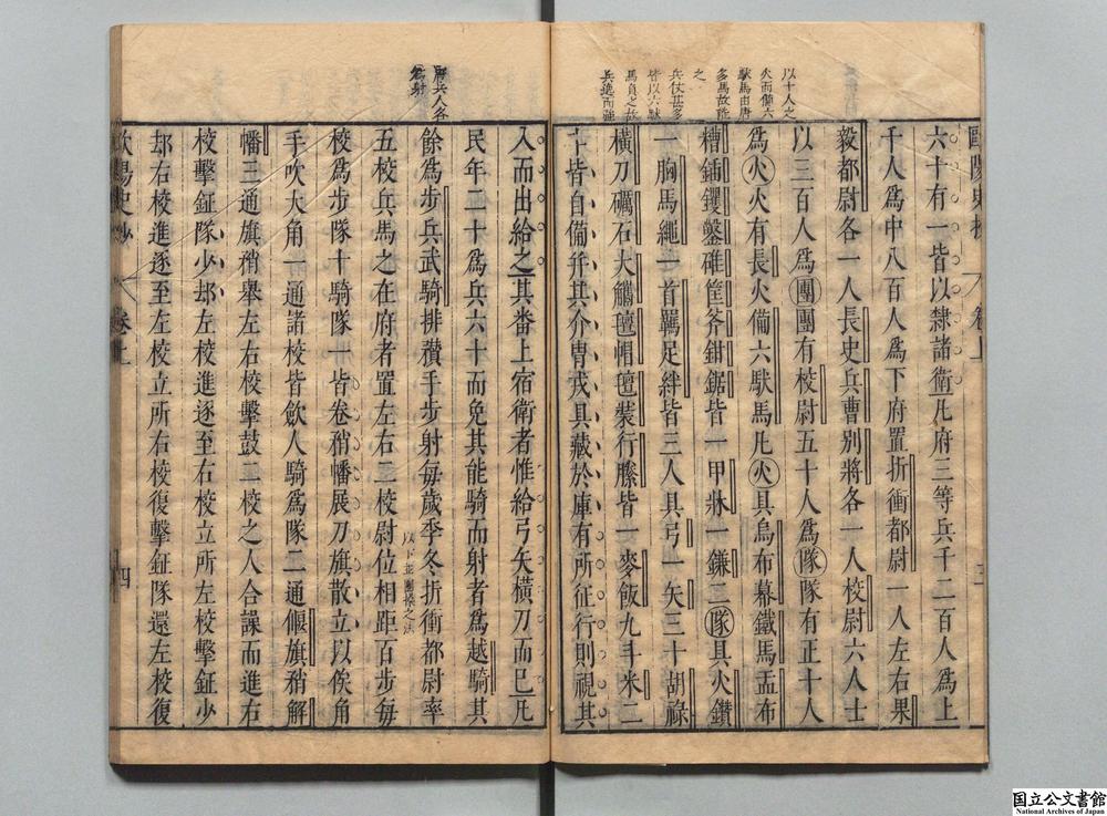 -欧阳公史钞__