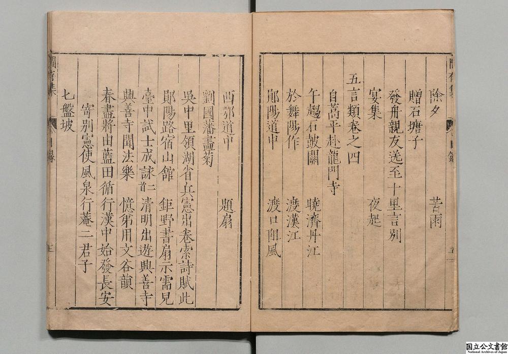 -间存集__