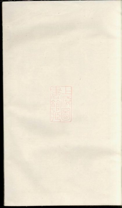 00361 中湘賀氏四修族譜 1207203225 1.jpg