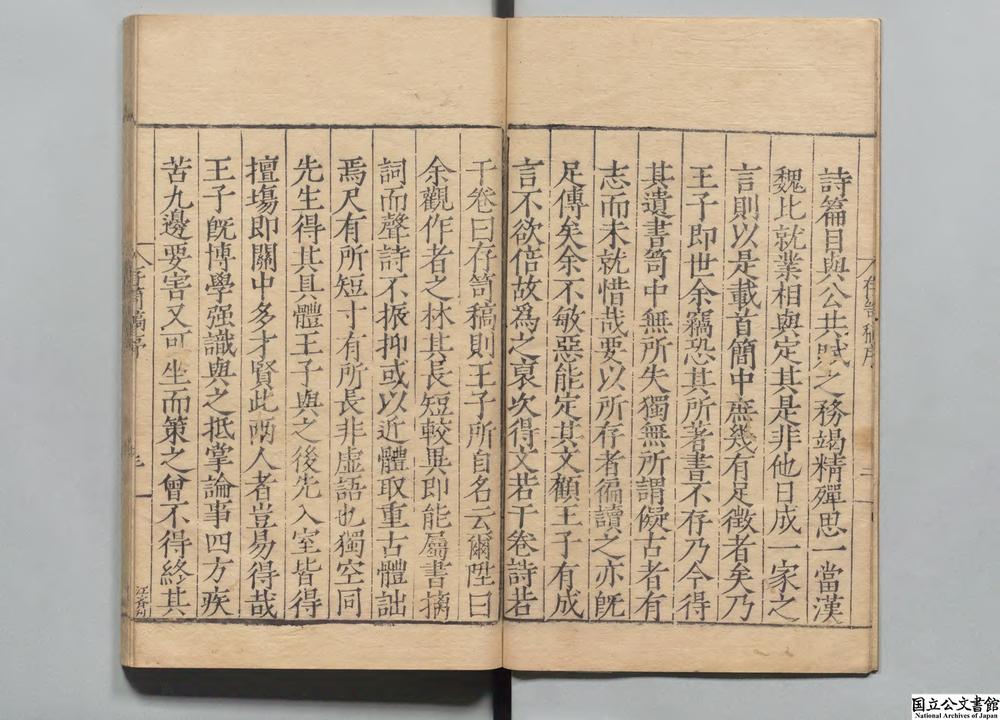 -王氏存笥稿__