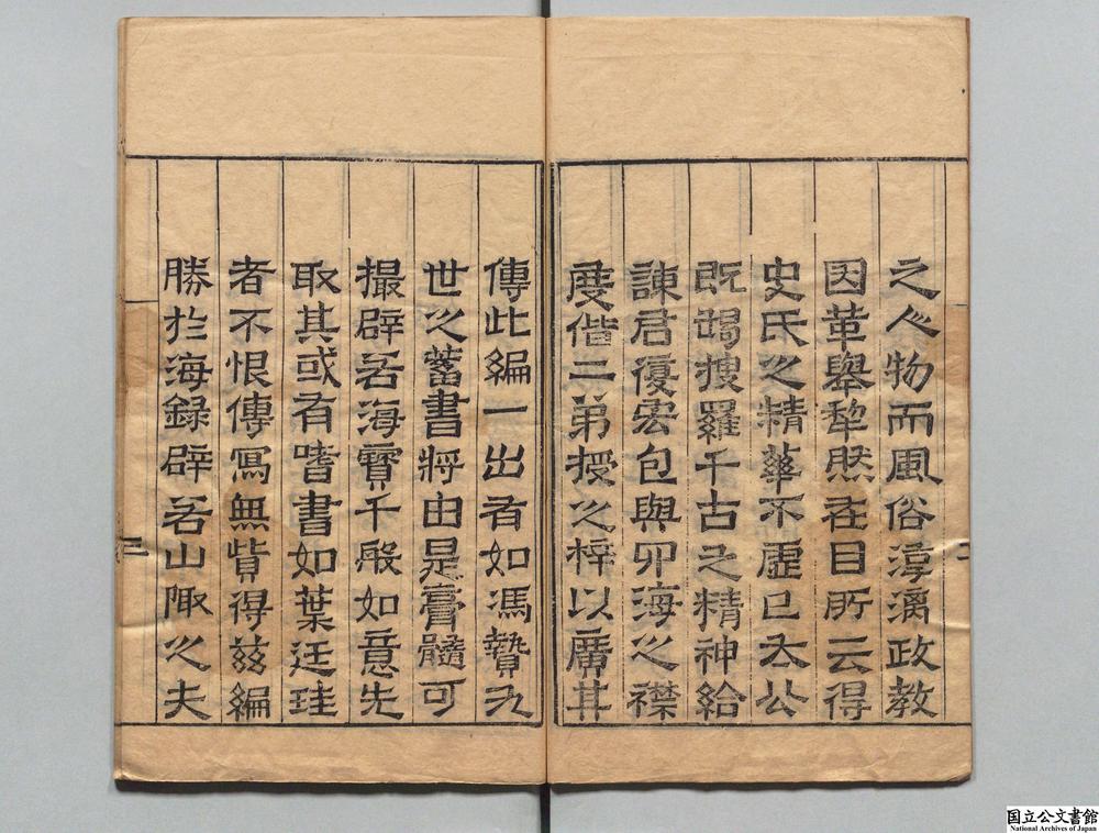 -二十一史论赞辑要__