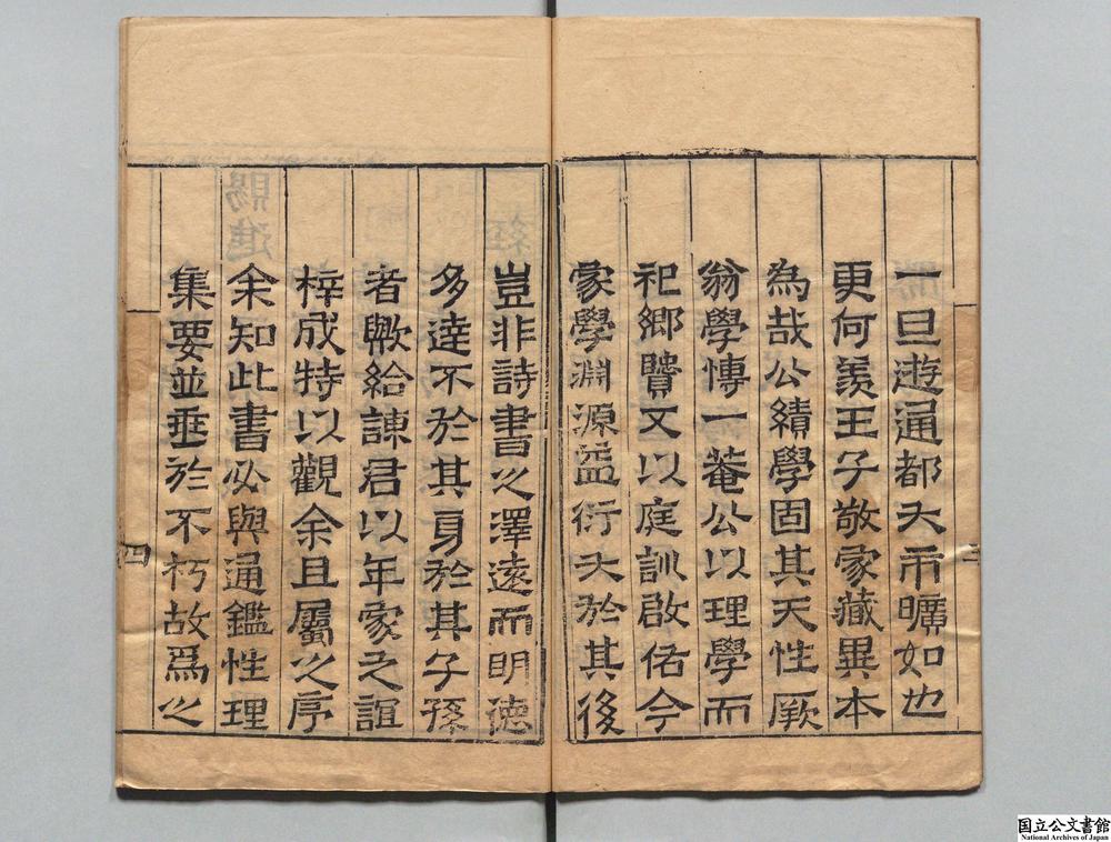 -二十一史论赞辑要__